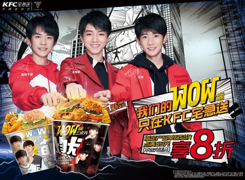 肯德基时代少年桶是全国店都有吗?成都宅急送怎么收费-图2 肯德基时代少年桶是全国店都有吗?成都宅急送怎么收费-图2