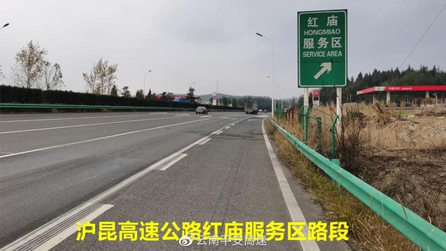 新昆楚高速多少公里？楚雄西收费站电话