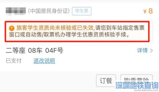 改签哪些情况要扣费?打电话改签怎么收费-图3 改签哪些情况要扣费?打电话改签怎么收费-图3