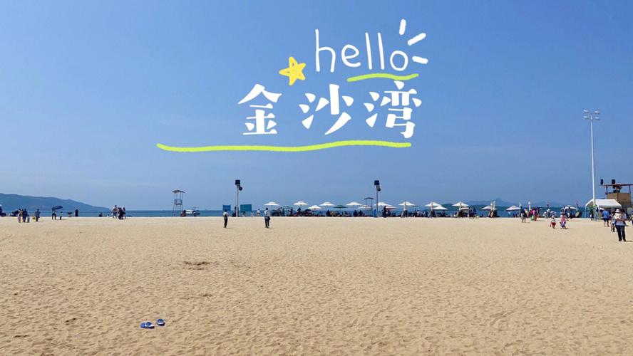 金沙湾海滩到几点关门？大鹏金沙湾收费吗