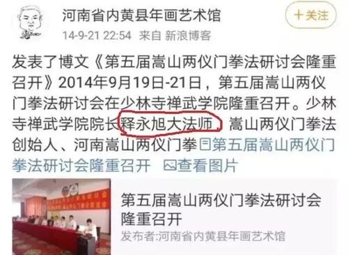 释永旭功夫水平?登封禅武学院收费标准-图2 释永旭功夫水平?登封禅武学院收费标准-图2