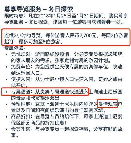 迪士尼授权费用?迪士尼项目收费标准-图2 迪士尼授权费用?迪士尼项目收费标准-图2