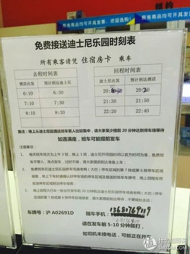 迪士尼授权费用？迪士尼项目收费标准