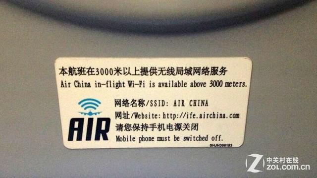 飞机上可带移动WiFi吗?东航飞机上网收费吗-图3 飞机上可带移动WiFi吗?东航飞机上网收费吗-图3