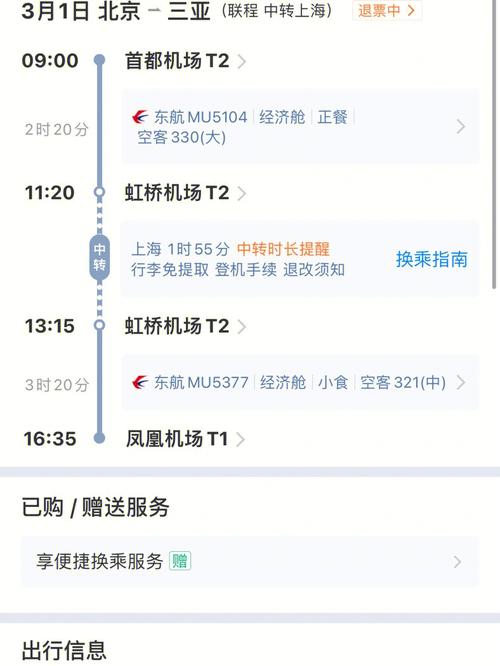 东方航空退票扣多少手续费?东航退票收费怎么算-图3 东方航空退票扣多少手续费?东航退票收费怎么算-图3