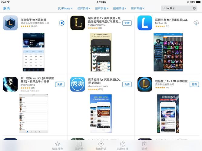 ipad在app上下载显示App内购买，这是要付费的意思吗？东西冲要收费吗