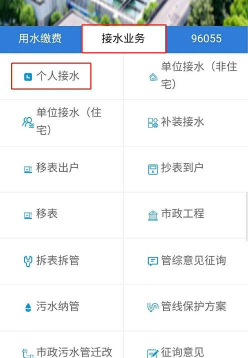 窗户的户字读音是轻声吗？洞口县自来水开户收费