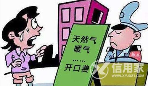 暖气开口费什么时候取消国家有政策吗？多长时间内退订不收费
