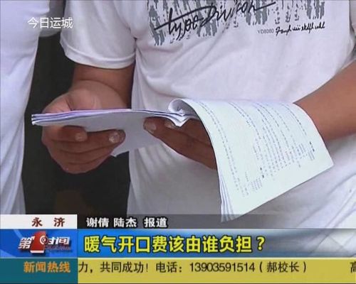 暖气开口费什么时候取消国家有政策吗?多长时间内退订不收费-图2 暖气开口费什么时候取消国家有政策吗?多长时间内退订不收费-图2