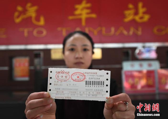 汽车票儿童购票标准是什么?儿童客车怎么收费-图2 汽车票儿童购票标准是什么?儿童客车怎么收费-图2