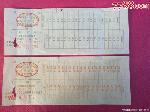 汽车票儿童购票标准是什么?儿童客车怎么收费-图3 汽车票儿童购票标准是什么?儿童客车怎么收费-图3