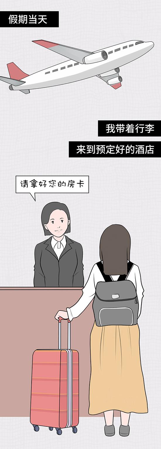 儿童没有身份证外出旅游住宿怎么办?儿童住酒店收费标准-图2 儿童没有身份证外出旅游住宿怎么办?儿童住酒店收费标准-图2