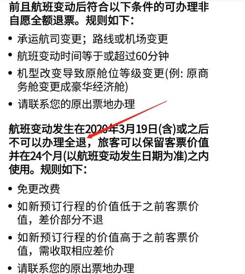 飞机改签规则及费用说明?飞机起飞后改签收费吗-图3 飞机改签规则及费用说明?飞机起飞后改签收费吗-图3