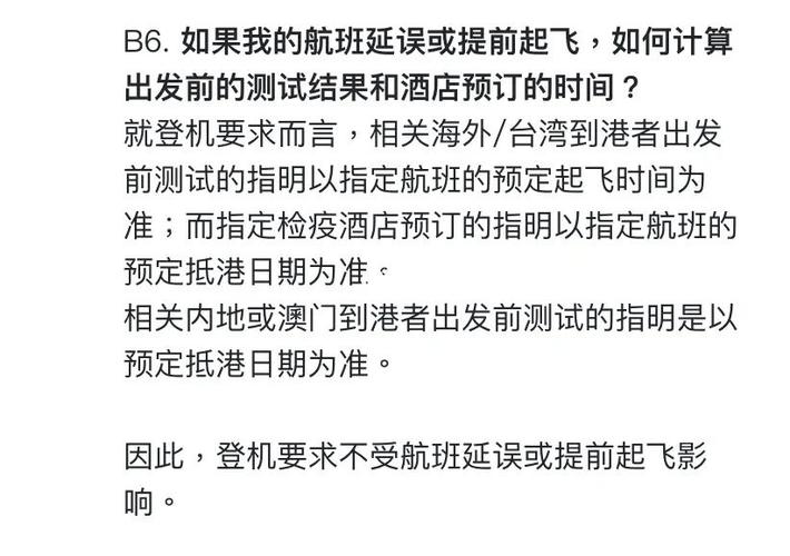 酒店退房延迟一小时多少费用？飞机延误住酒店收费