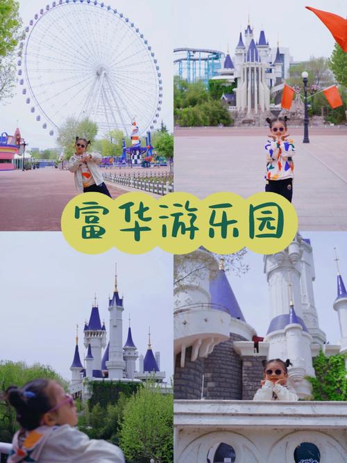 2021年富华游乐园夜场免门票时间？富华乐园暑假收费吗