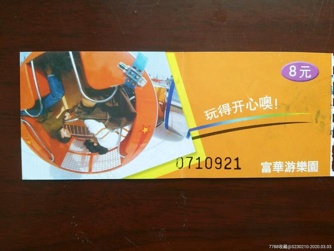2021年富华游乐园夜场免门票时间?富华乐园暑假收费吗-图2 2021年富华游乐园夜场免门票时间?富华乐园暑假收费吗-图2