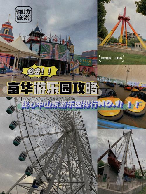 富华游乐园买完门票进去玩还要钱吗?富华游乐园停车收费吗-图2 富华游乐园买完门票进去玩还要钱吗?富华游乐园停车收费吗-图2