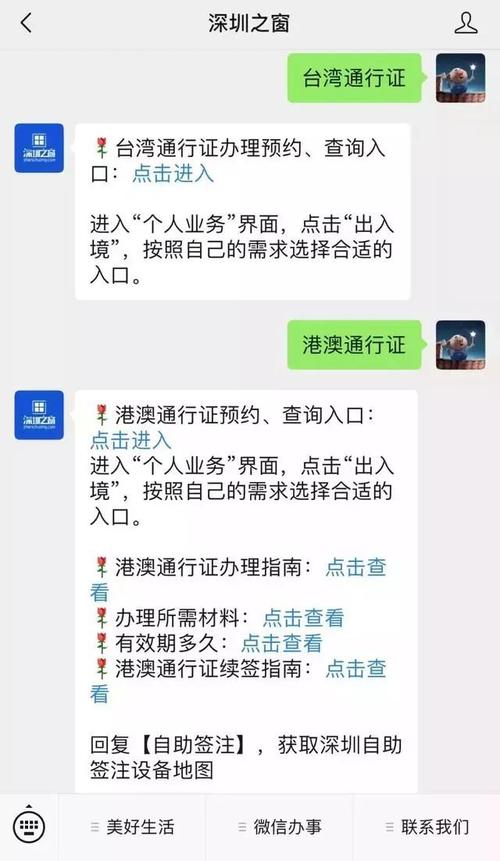 深圳办理港澳通行证费用?港澳通行证收费类型-图2 深圳办理港澳通行证费用?港澳通行证收费类型-图2