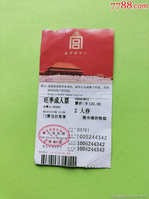 故宫门票一张多少钱？故宫门票现在怎么收费