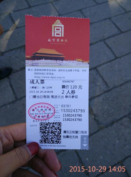 故宫门票一张多少钱?故宫门票现在怎么收费-图3 故宫门票一张多少钱?故宫门票现在怎么收费-图3