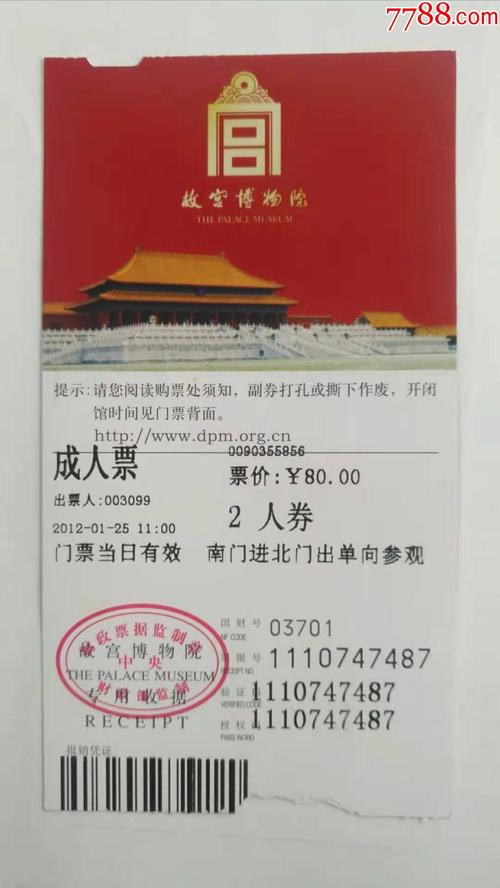 故宫门票价格最低多少？故宫门票怎么收费