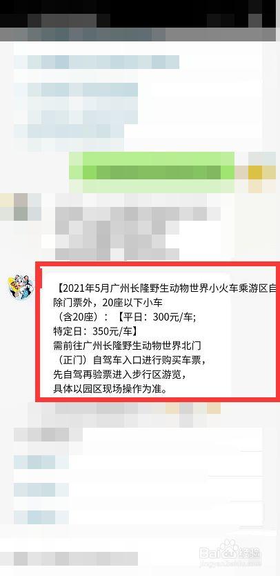 广州动物园可以开车进去吗？广州长隆动物园停车场收费