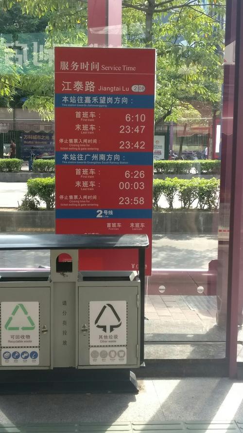 五羊邨地铁站运营时间?广州市康辰医疗 收费-图3 五羊邨地铁站运营时间?广州市康辰医疗 收费-图3