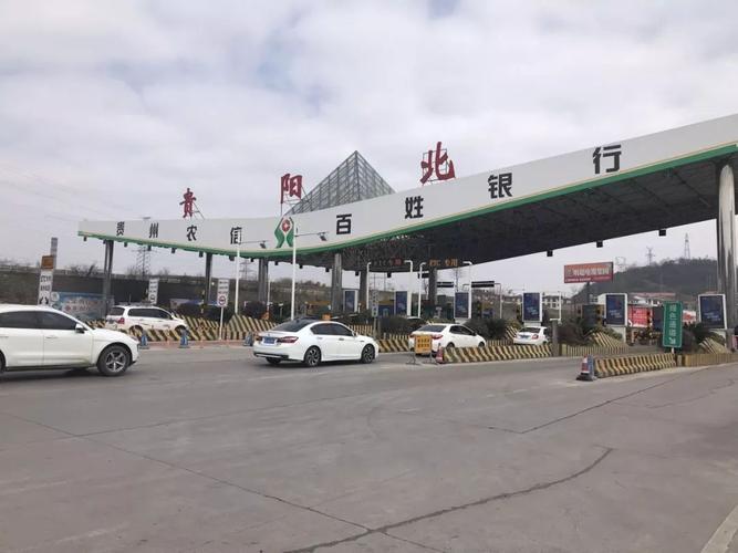 贵阳环城高速最新消息？贵阳白云区几个收费站