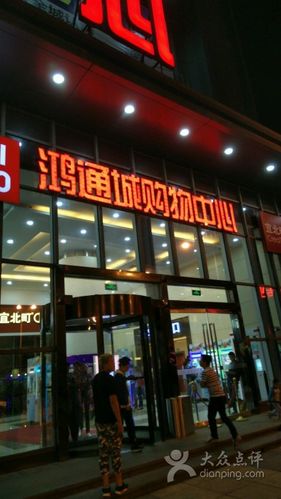 shoppingmall是什么意思？贵阳鸿通城停车场收费