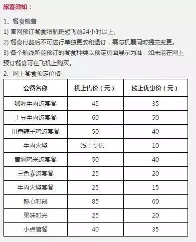 飞机托运不能带的东西托运怎么收费？国航超额行李收费标准