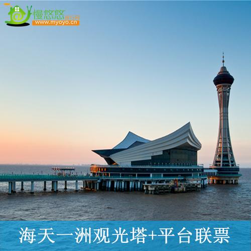 杭州湾景点海天一洲门票多少？海天一洲收费吗