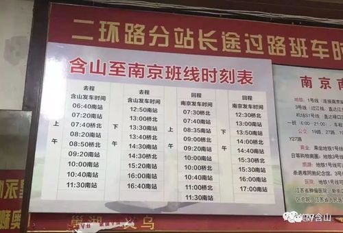 南京到含山过桥过路费多少？含山有几个高速收费站