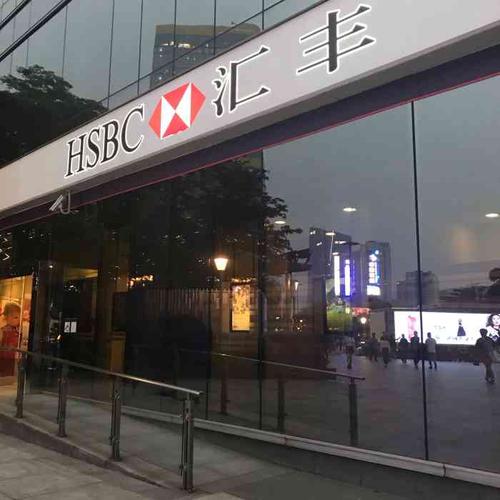 国内有汇丰银行吗?杭州汇丰银行停车收费-图3 国内有汇丰银行吗?杭州汇丰银行停车收费-图3