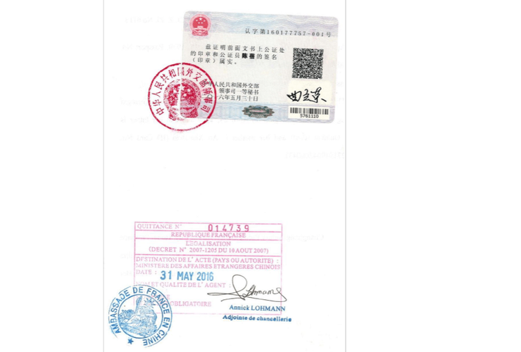 浙江融企互联科技有限公司靠谱吗?杭州外事办双认证收费-图3 浙江融企互联科技有限公司靠谱吗?杭州外事办双认证收费-图3