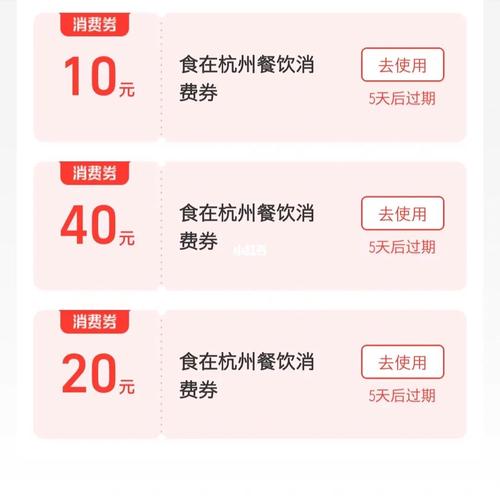 杭州餐饮消费券永辉可以用吗?杭州永辉停车收费吗-图3 杭州餐饮消费券永辉可以用吗?杭州永辉停车收费吗-图3
