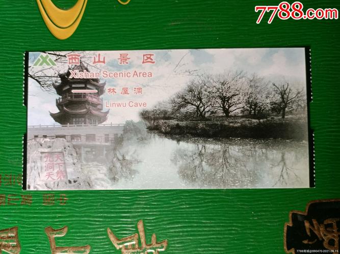 春节西山风景区门票?合肥市西山景区收费么-图3 春节西山风景区门票?合肥市西山景区收费么-图3