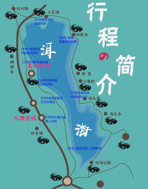 大理双廊去朎海沐月有多远?鹤庆到邓川高速收费-图2 大理双廊去朎海沐月有多远?鹤庆到邓川高速收费-图2