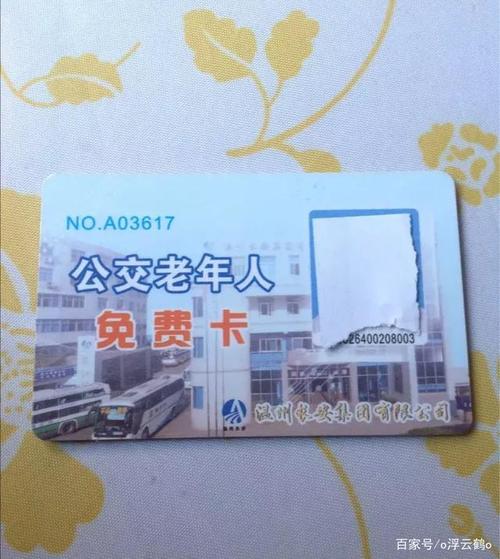 呼和浩特老年公交卡怎么办理啊？年龄多大？是否收费？谢谢？呼和浩特公交卡怎么收费