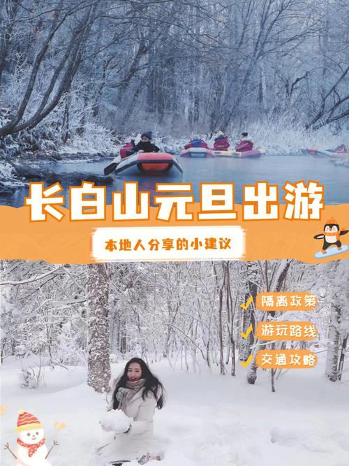 长白山滑雪押金?滑雪收费押金-图3 长白山滑雪押金?滑雪收费押金-图3