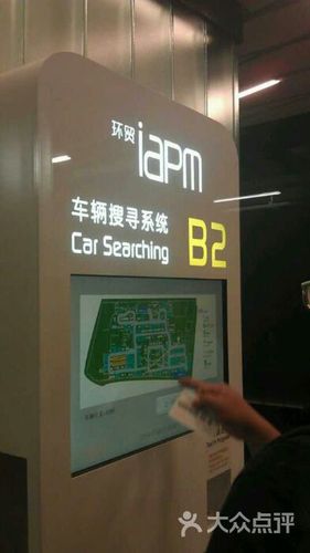 上海购物必去十大商场?环贸iapm最新停车收费-图2 上海购物必去十大商场?环贸iapm最新停车收费-图2