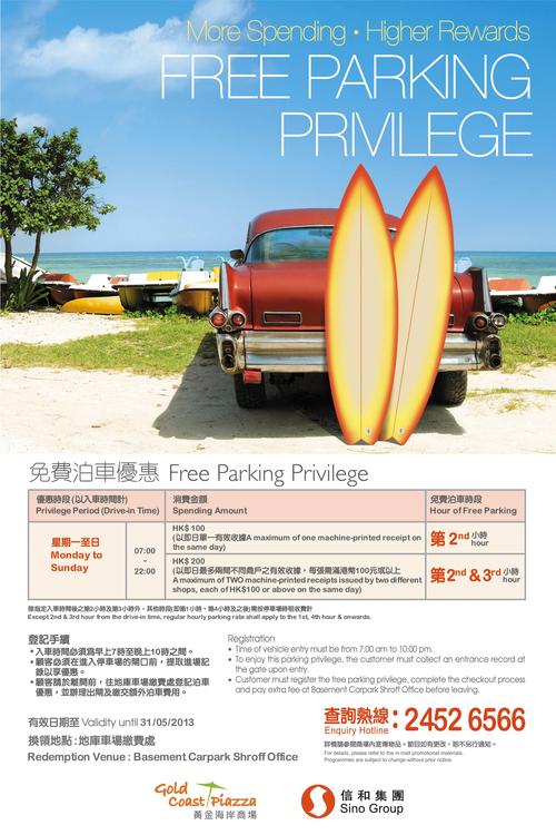 黄金海岸停车费怎么收?黄金海岸收费-图2 黄金海岸停车费怎么收?黄金海岸收费-图2