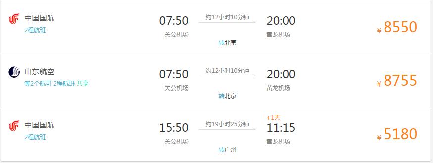 黄龙机场经常取消航班吗？黄龙机场 收费