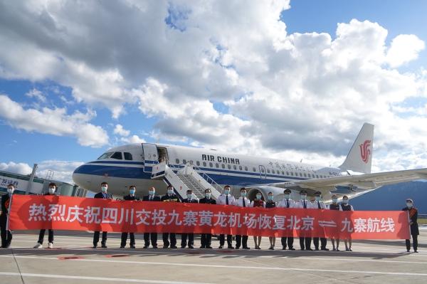 黄龙机场经常取消航班吗?黄龙机场 收费-图3 黄龙机场经常取消航班吗?黄龙机场 收费-图3