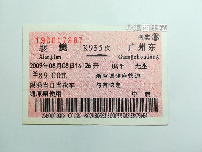 火车票上车硬座补卧铺价格怎么算？火车补硬卧票怎么收费
