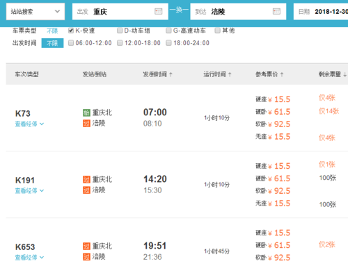 卧铺补票费用怎么算？火车站票补卧铺收费