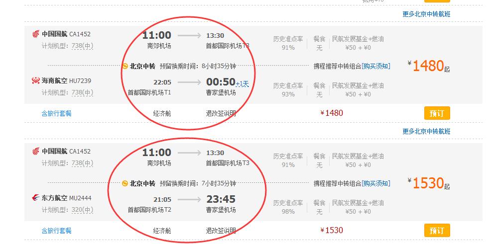 坐飞机限制体重吗?机票按体重收费-图3 坐飞机限制体重吗?机票按体重收费-图3