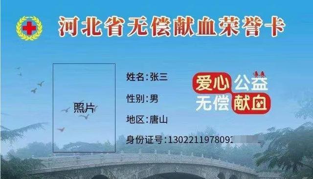 河北省能用无偿献血荣誉卡的景点?老龙头停车场收费标准-图2 河北省能用无偿献血荣誉卡的景点?老龙头停车场收费标准-图2