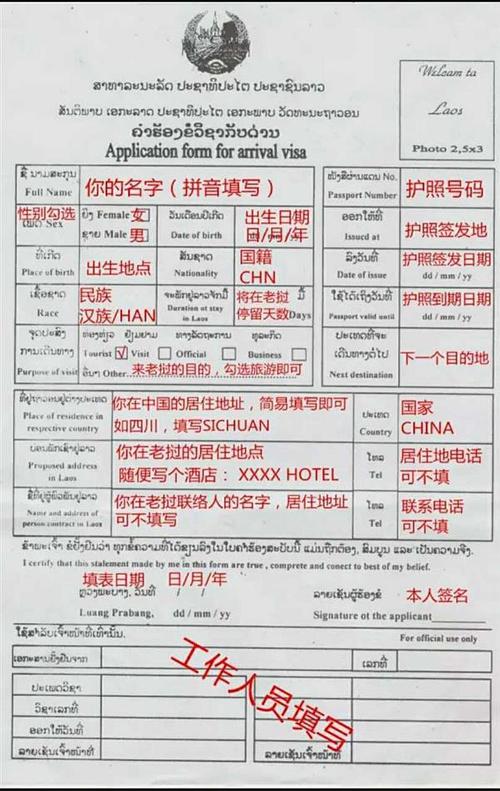 现在去老挝签证好办吗,能办落地签吗?老挝海关收费-图2 现在去老挝签证好办吗,能办落地签吗?老挝海关收费-图2