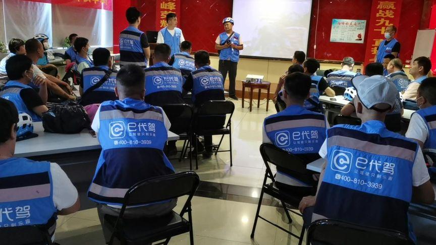 聊城e代驾怎么样?聊城e代驾收费标准-图3 聊城e代驾怎么样?聊城e代驾收费标准-图3