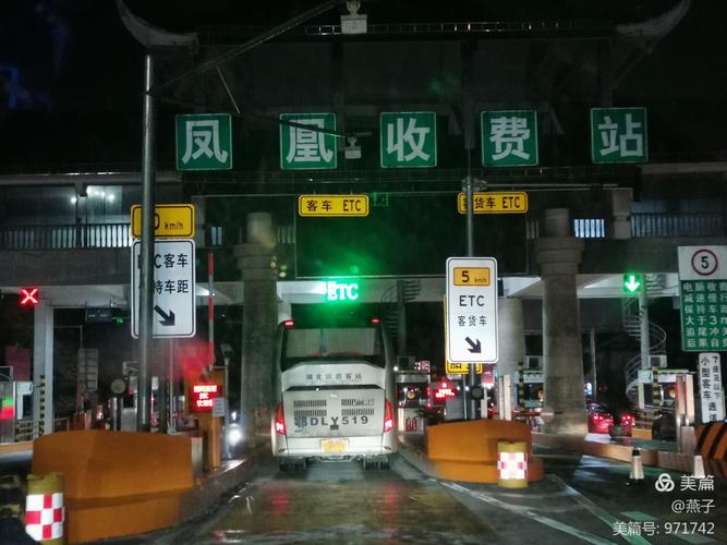 凤凰收费站是在哪里的？临夏收费站地图